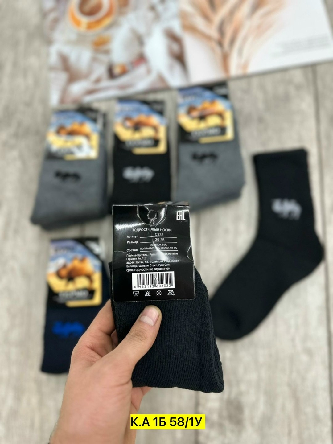 носки мужские,носки мужские 12 пар,комплект носки мужские,носки мужские термо,носки мужские по 12 пар