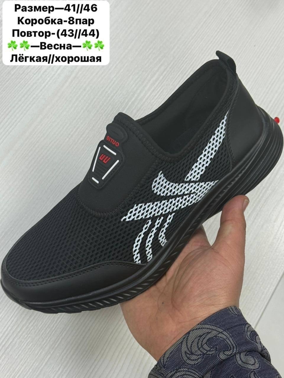 кроссовки,кроссовки летние мужские,,мужские кроссовки, спортивная