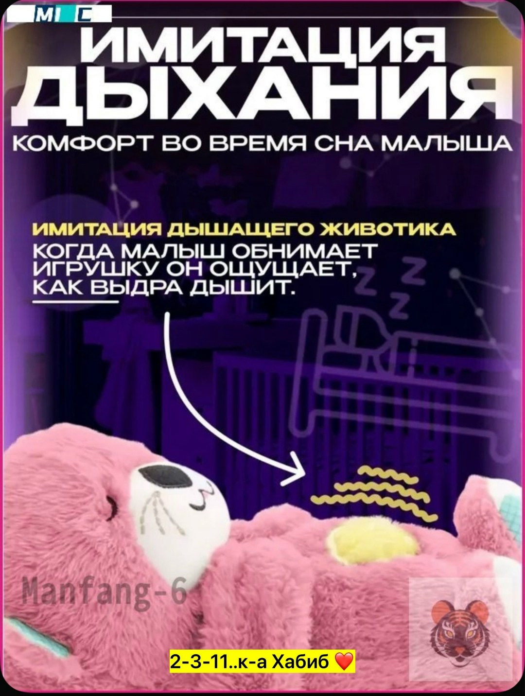 игрушка для засыпания fisher price выдра fxc66,мягкая игрушка выдра для сна,мягкая игрушка выдра,мягкая игрушка для сна,игрушка для сна