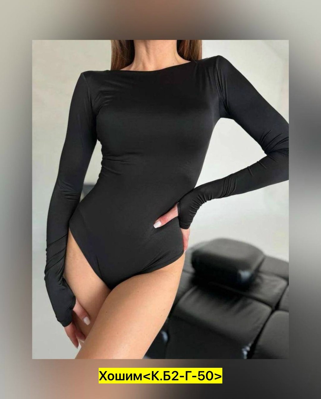 боди женская,боди женское с длинным рукавом,боди с длинным рукавом,боди на девушках,боди
