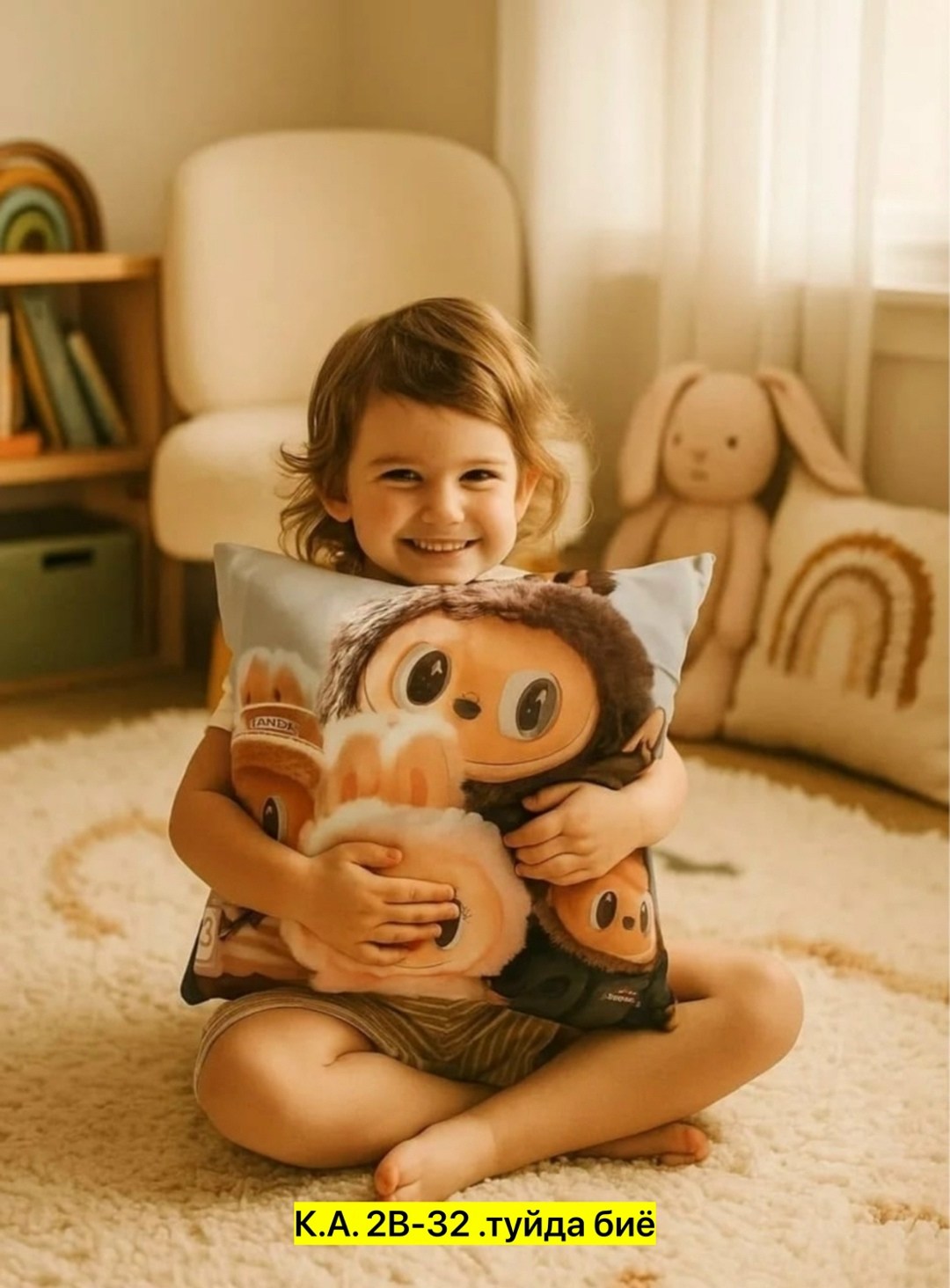 игрушка,детская игрушка,плюшевая игрушка,игрушка подушка,лабубу мягкая игрушка