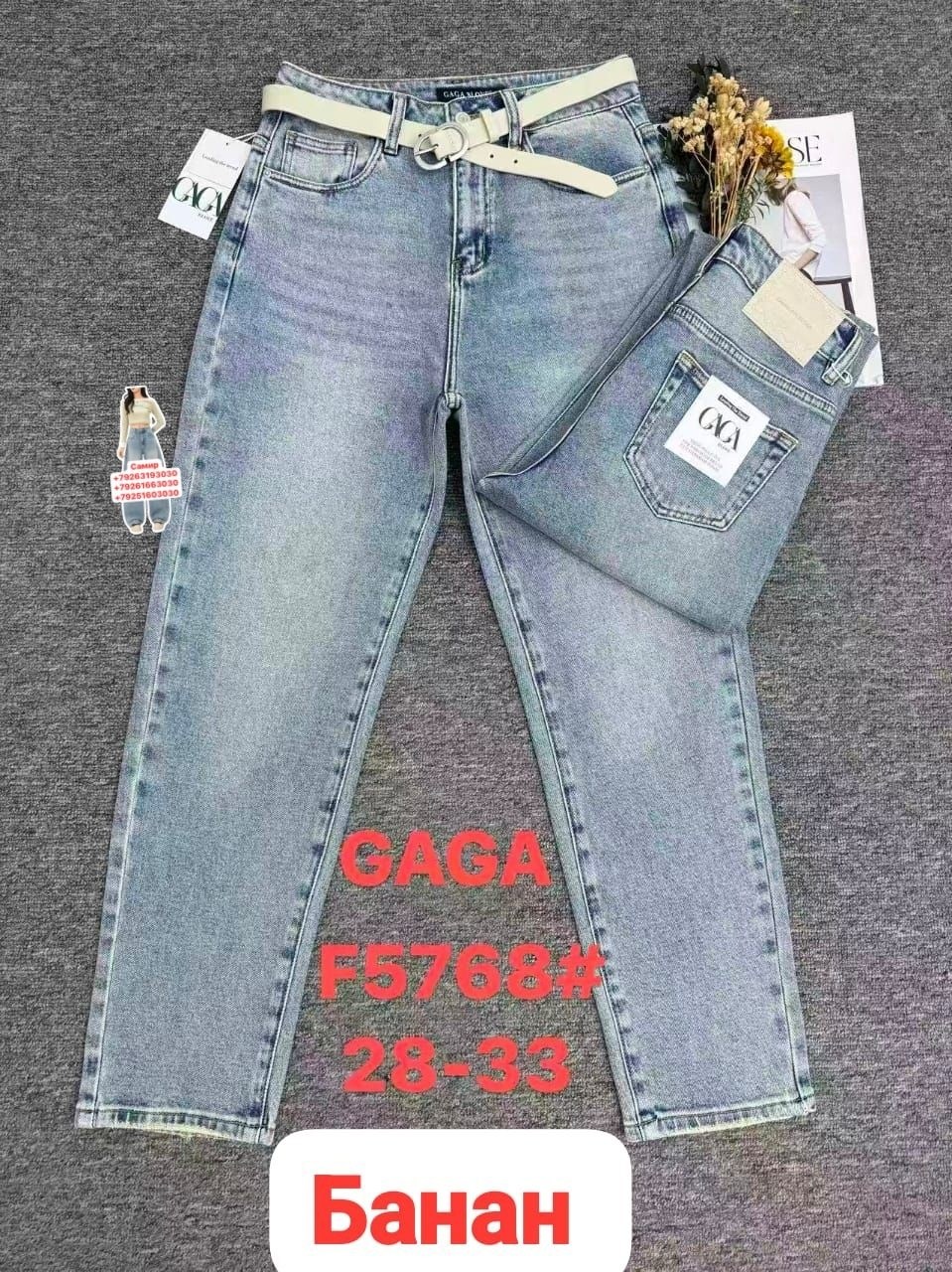 женские джинсы,джинсы,брюки джинсы,джинсы модные,джинсы