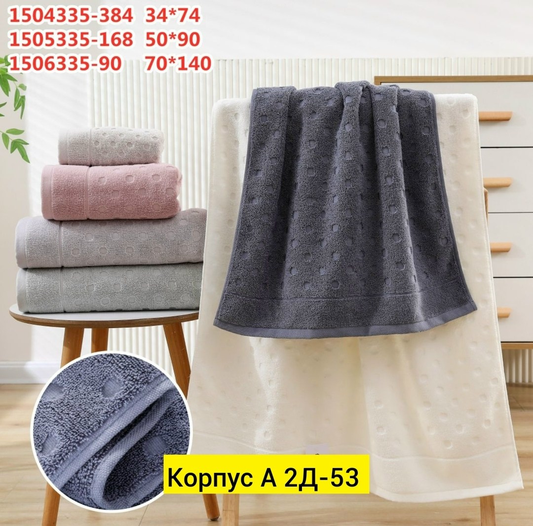 полотенца махровая,полотенца банные махровые,полотенца полотенца,полотенца для ванной,полотенца банная