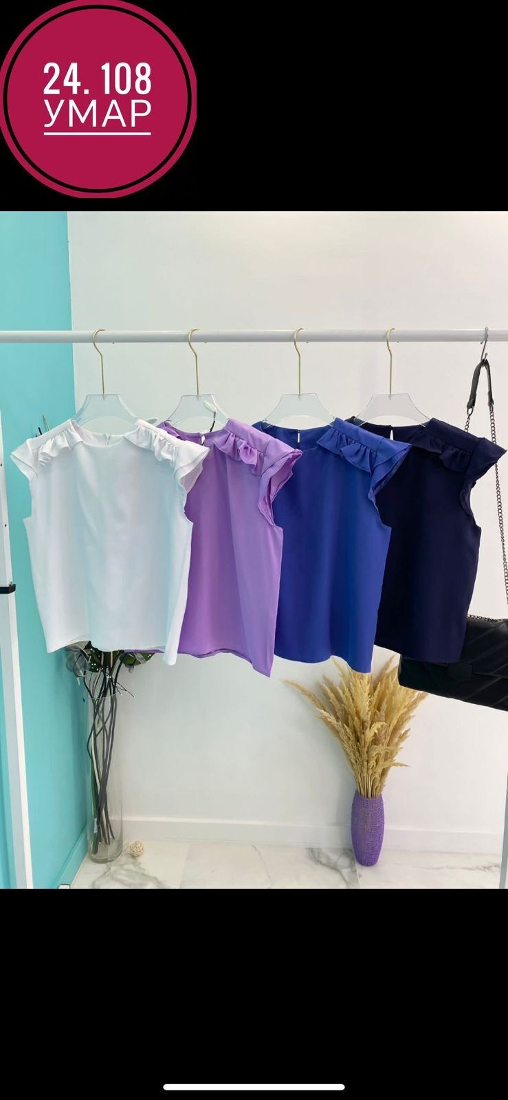 женская блузка,блузка с оборками,женская блуза,блузка,женская блузка с рюшами