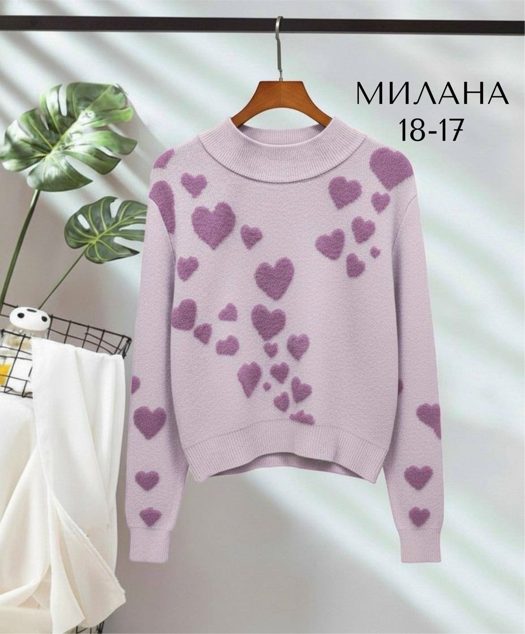 свитера женские,джемпера женские,свитер с сердечками женский,свитер,кофта женская