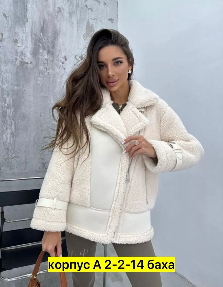 женская дубленка,стильная дубленка,дубленка барашка,дублёнка авиатор женская молочного цвета,дубленка авиатор женская