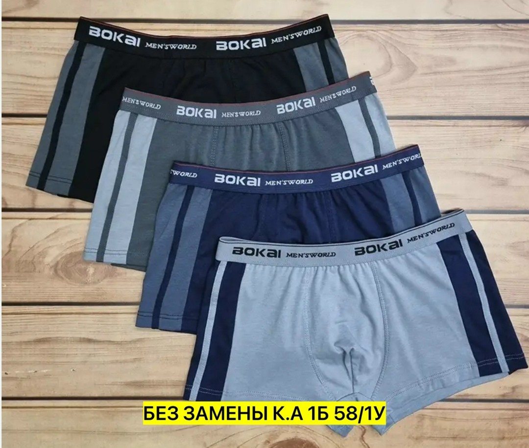 трусы мужские bokai,комплект трусов мужских,трусы боксеры мужские,боксеры хлопок,комплект трусов боксеры bokai спорт