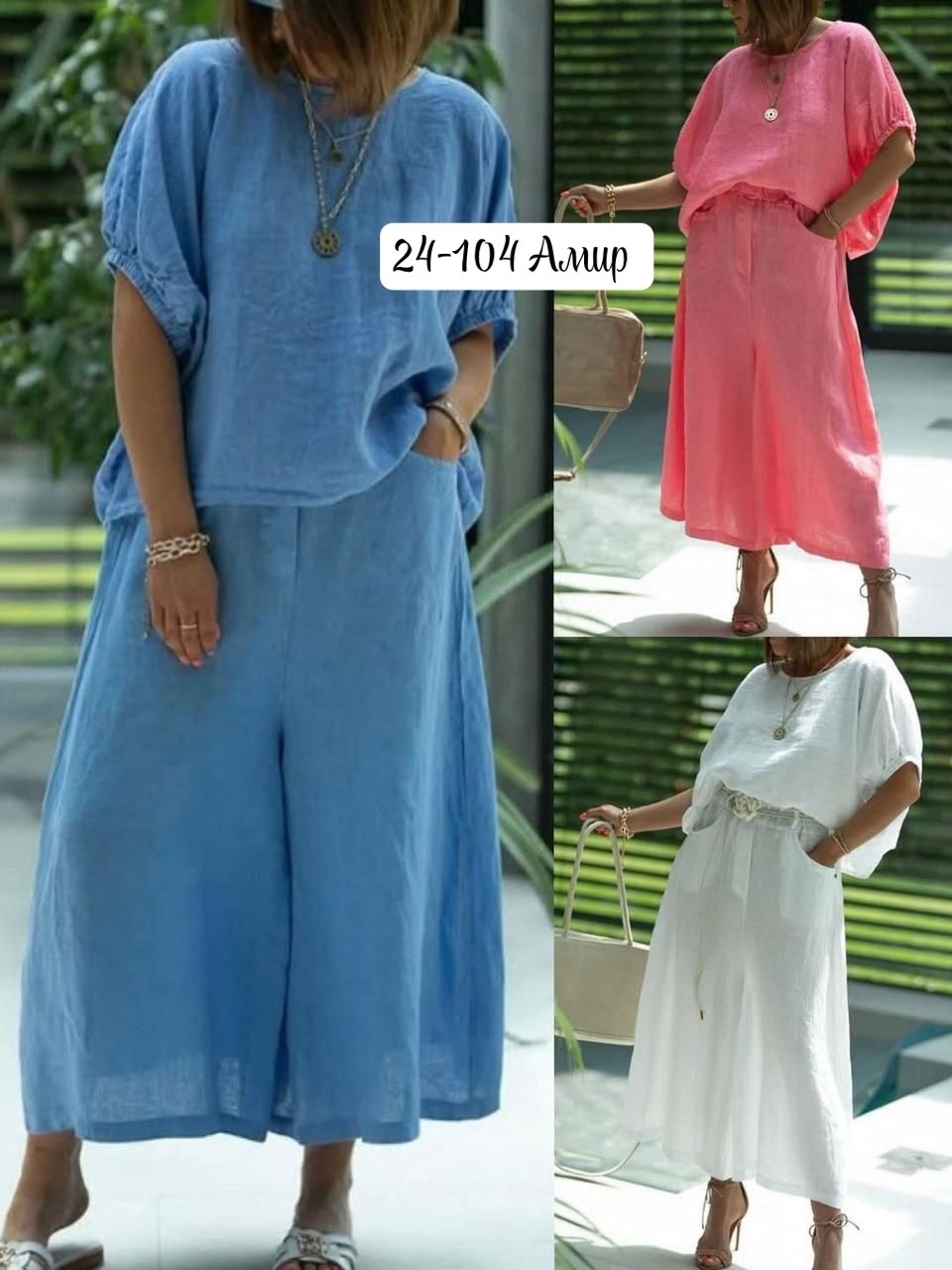 костюм льняной брючный,брючный костюм из льна женский,костюм женский,костюм с брюками,льняной костюм