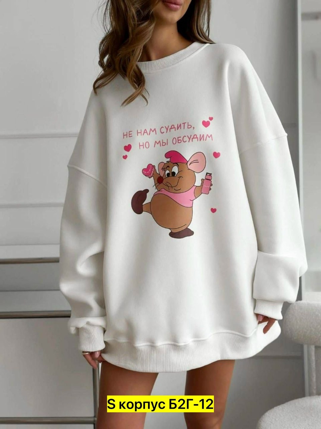 свитшот женский,женский свитшот с принтом,женская кофта,свитшот с трендовым принтом,женский свитшот оверсайз