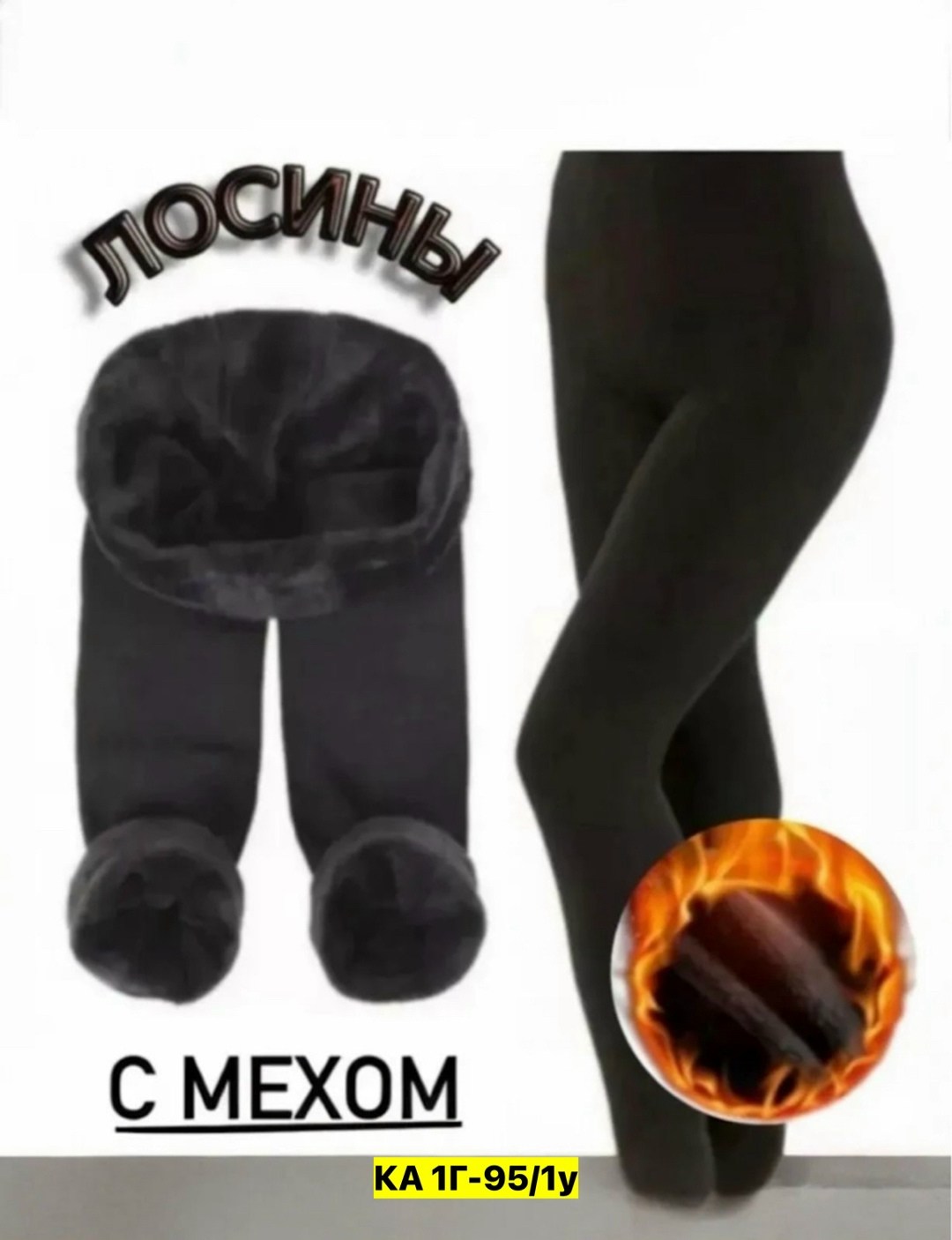 легинсы алден для беременных,лосины амалия,легинсы женские,теплые леггинсы,лосины на меху