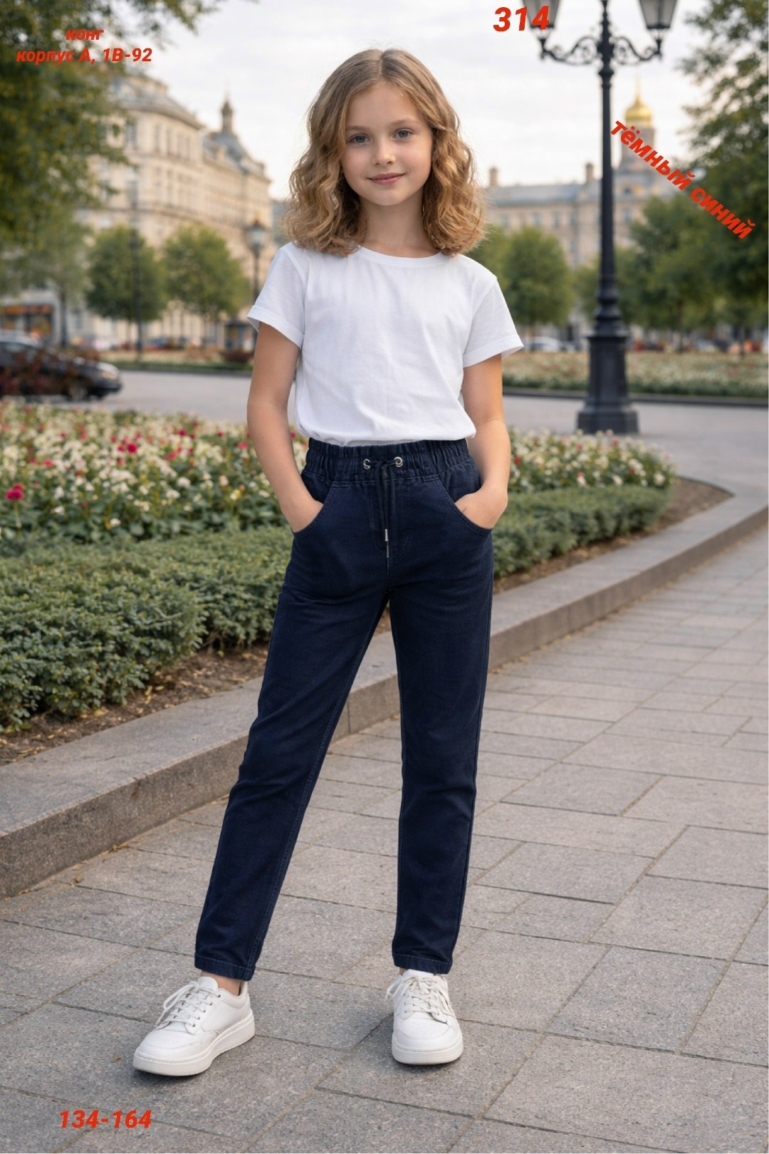 джинсы для девочек,джоггеры для девочки,брюки для девочек,джинсы детские для девочек,джинсы джоггеры для девочки
