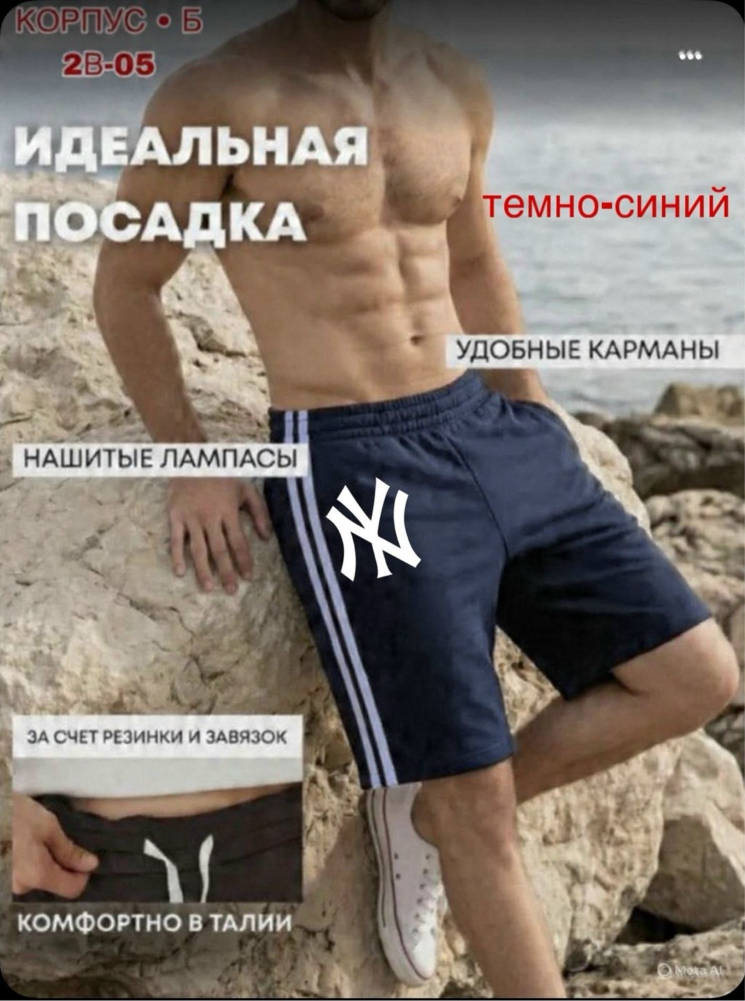 шорты мужские спортивные,шорты мужские спортивные большие размеры,шорты мужские,шорты мужские трикотажные,шорты мужские спортивные трикотажные летние