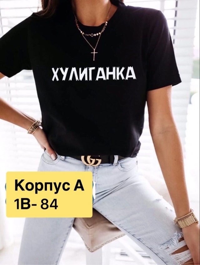 футболки женская,футболка хулиганка,женская футболка с надписью,футболка с надписью хулиганка,футболка женская с надписью хулиганка