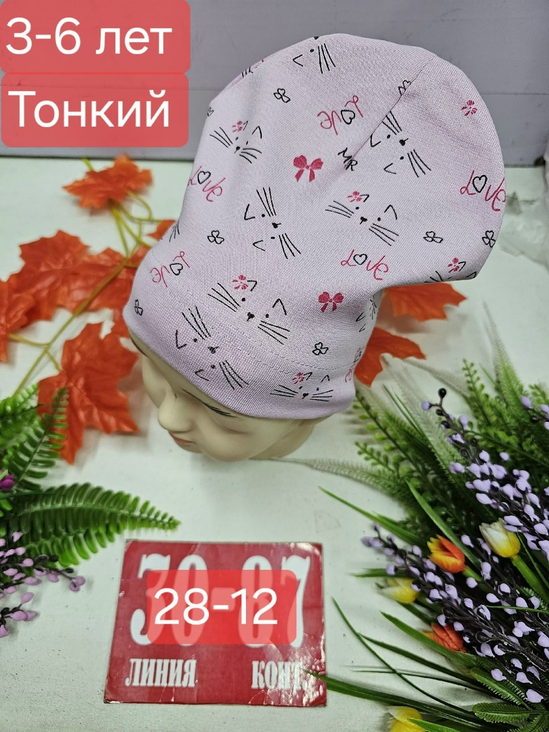 шапка двойная трикотажная,шапка трикотажная,шапка для детей,шапочка,детская шапка