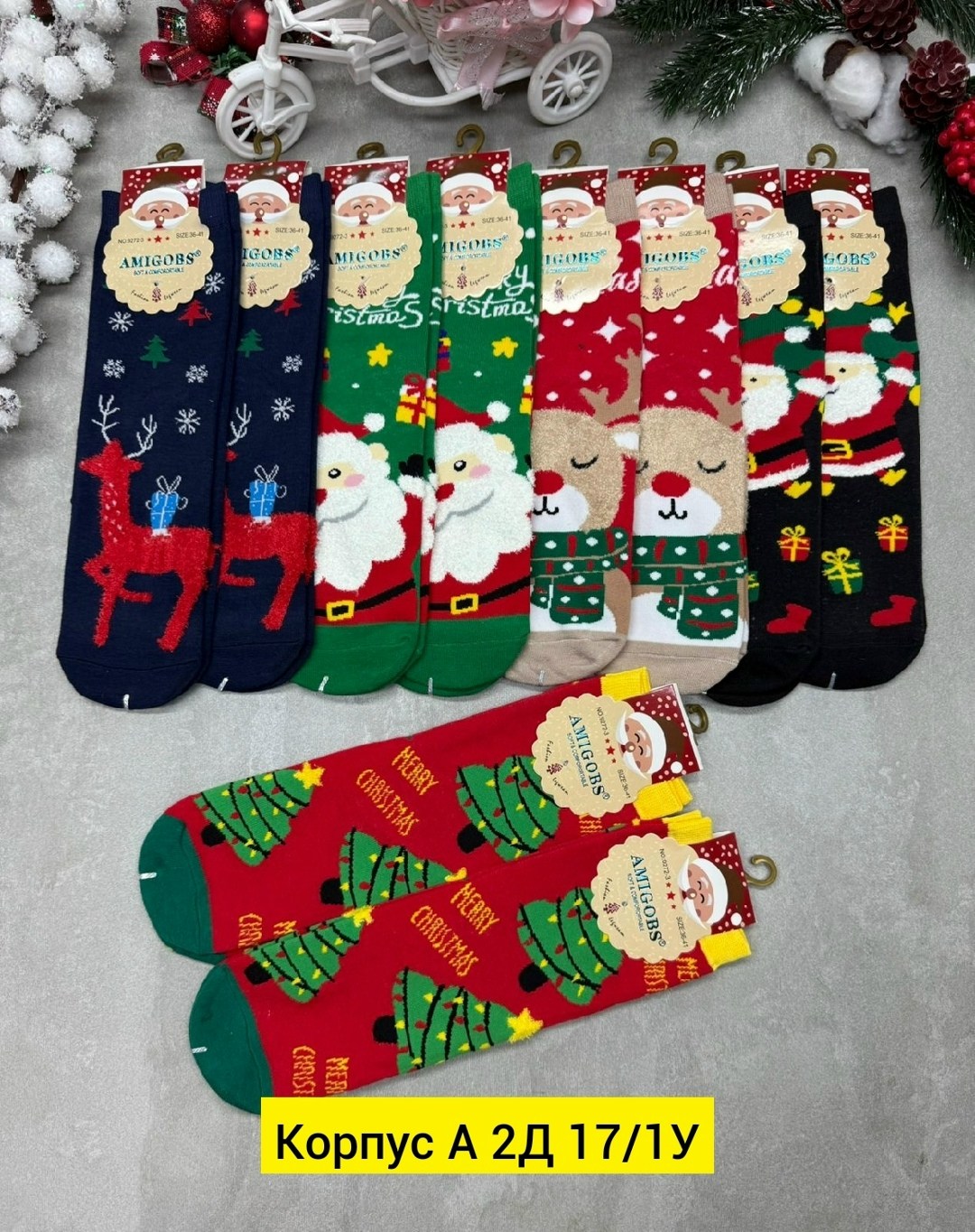 женские новогодние носки,носки набор новогодние с принтом,новогодние носки набор,носки amigobs новый год 5 пар,новогодние носки