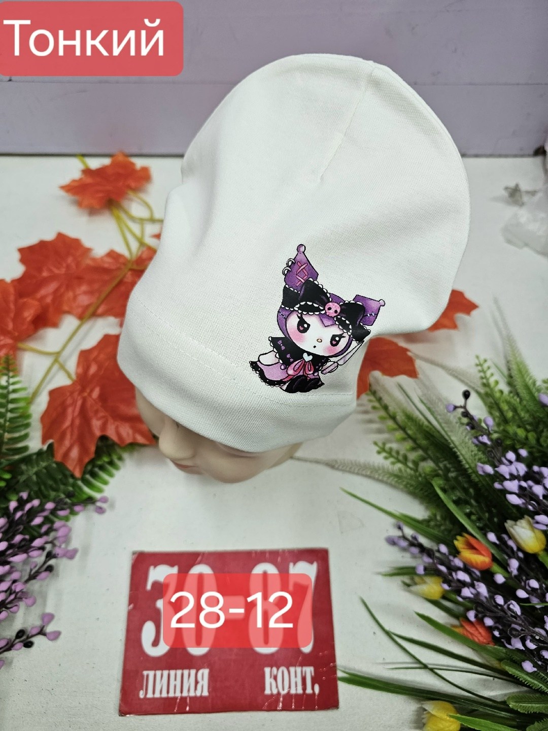 шапка трикотажная двойная,шапка для детей,шапка трикотажная,детская шапка,шапочка