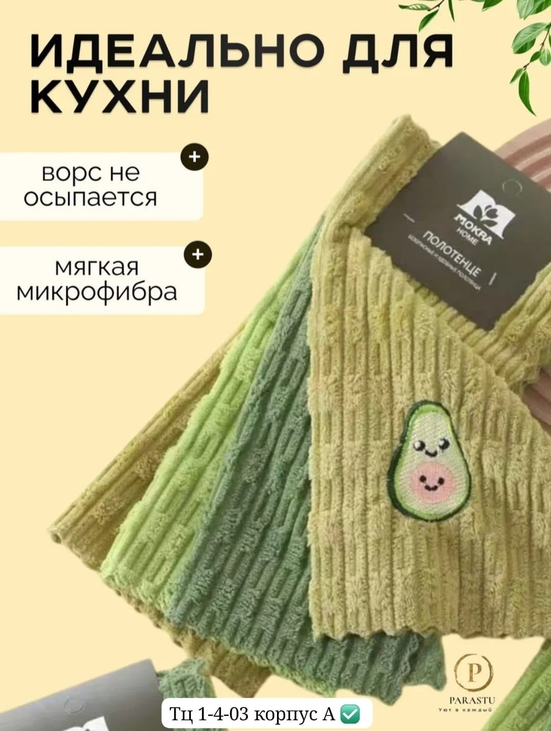 набор кухонные полотенец,полотенца кухонные из микрофибры набор,полотенце микрофибра,набор полотенец для кухни,кухонное полотенце из микрофибры