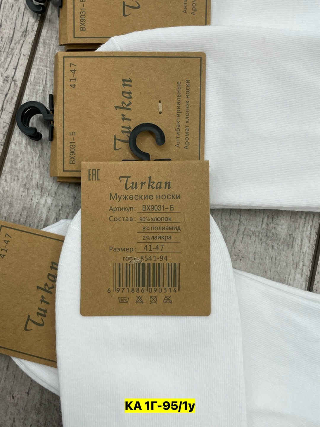 носки женские 10 пар,носки короткие набор 10 пар туркан,носки белые мужские туркан,носки turkan женские 10 пар,носки женские