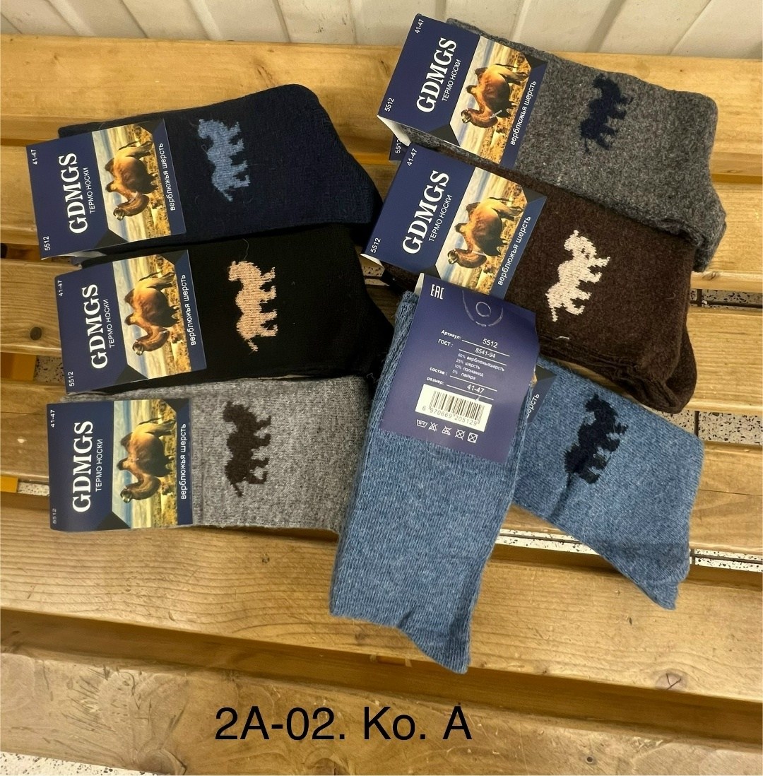 носки мужские верблюжья шерсть,мужские носки из верблюжьей шерсти,носки мужские,носки из верблюжьей шерсти,носки мужские шерстяные