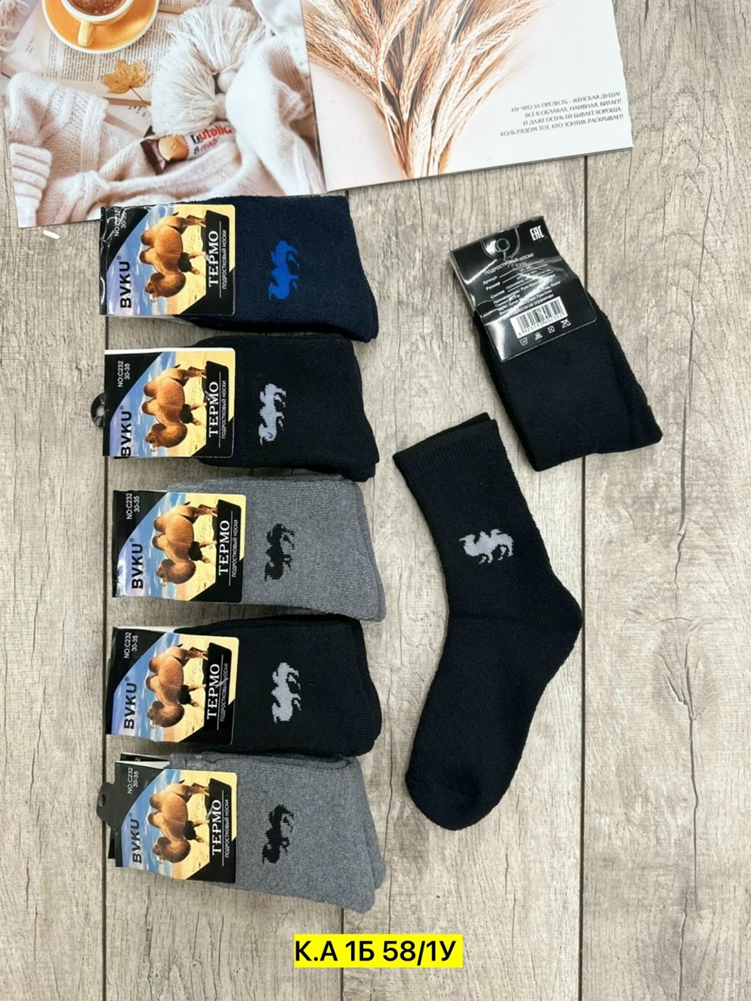 носки мужские,носки мужские 12 пар,комплект носки мужские,носки мужские термо,носки мужские по 12 пар