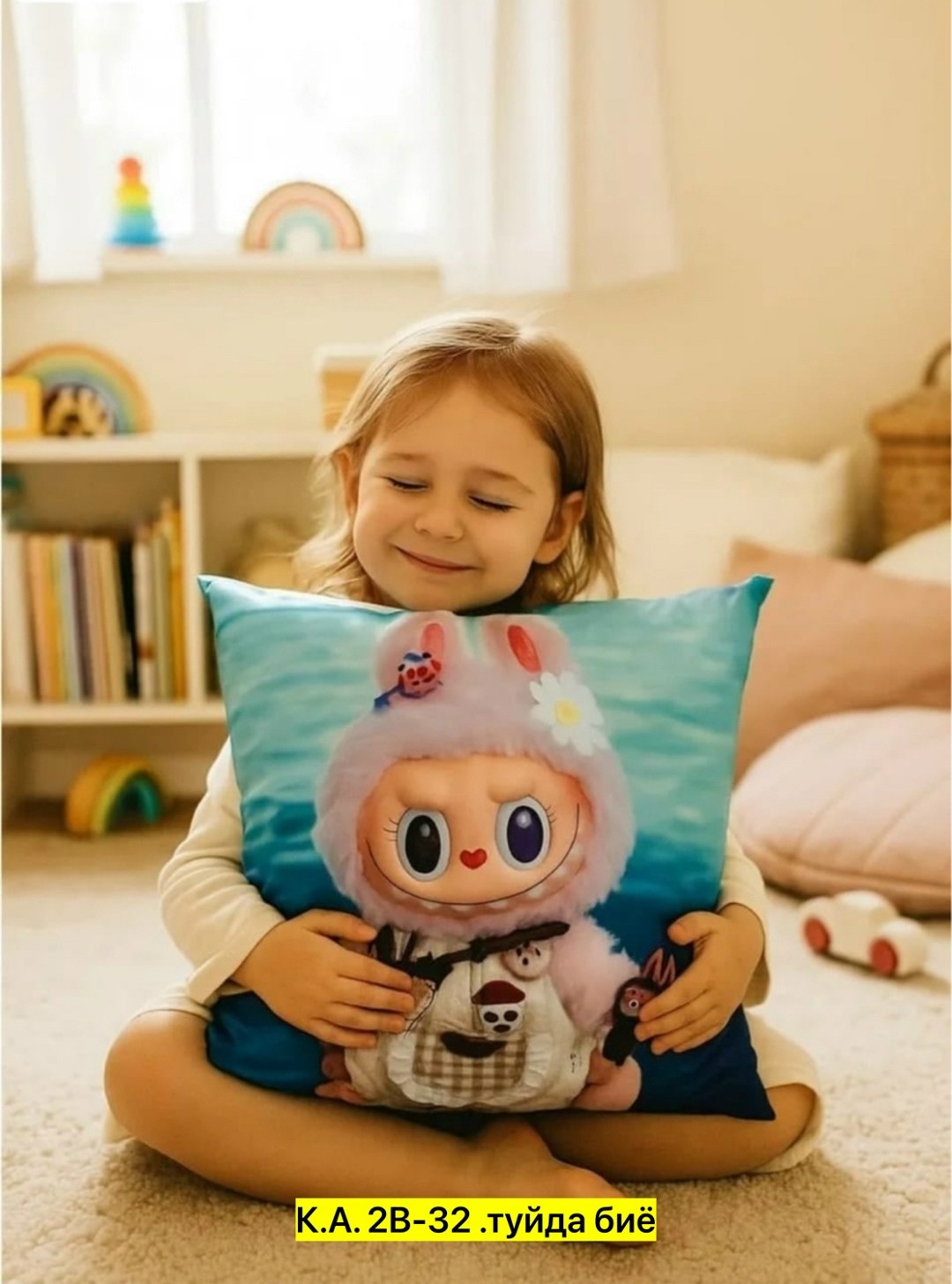 игрушка,детская игрушка,плюшевая игрушка,игрушка подушка,лабубу мягкая игрушка