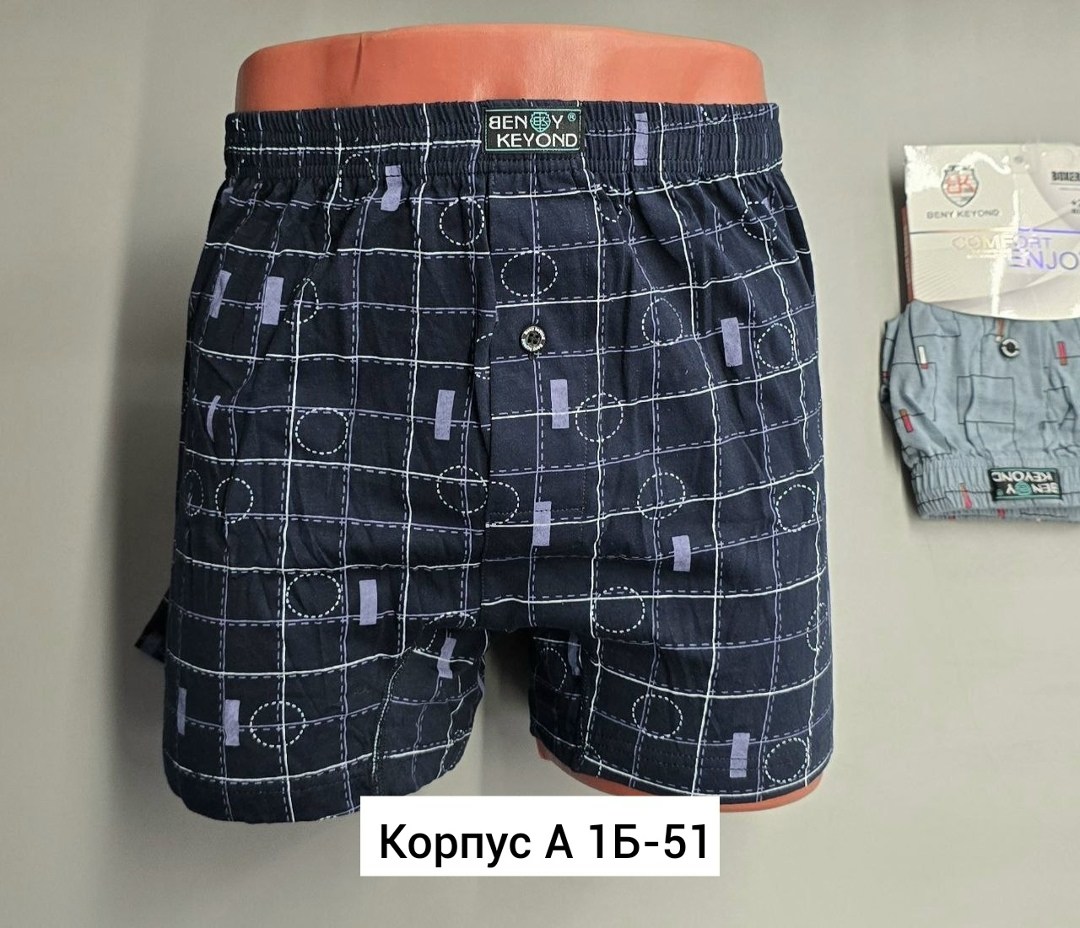 трусы мужские семейные,мужские трусы,комплект трусов мужских,комплект трусов,трусы боксеры мужские