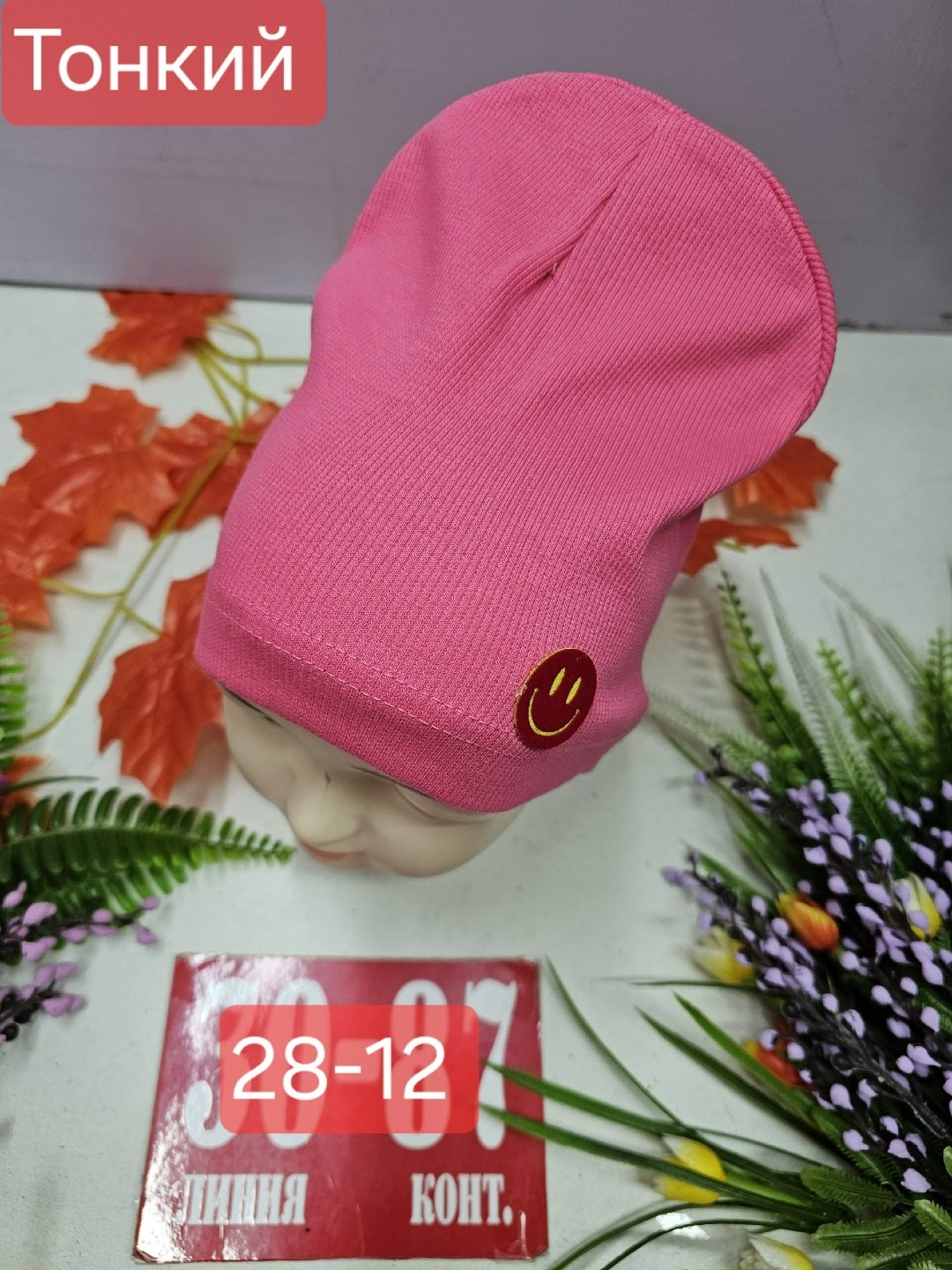 шапка двойная трикотажная,шапка для детей,шапка трикотажная,шапочка,детская шапка