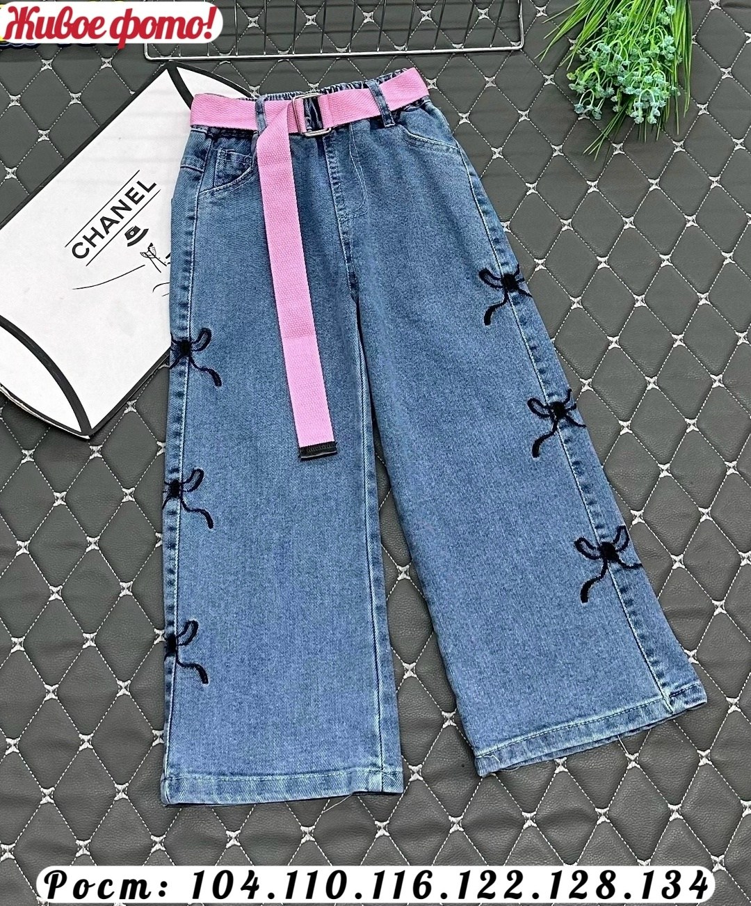 джинсы для девочек,детские джинсы,брюки джинсы,джинсы штаны,джинсы широкие