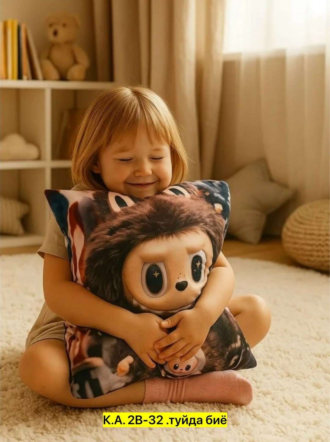 игрушка,детская игрушка,плюшевая игрушка,игрушка подушка,лабубу мягкая игрушка