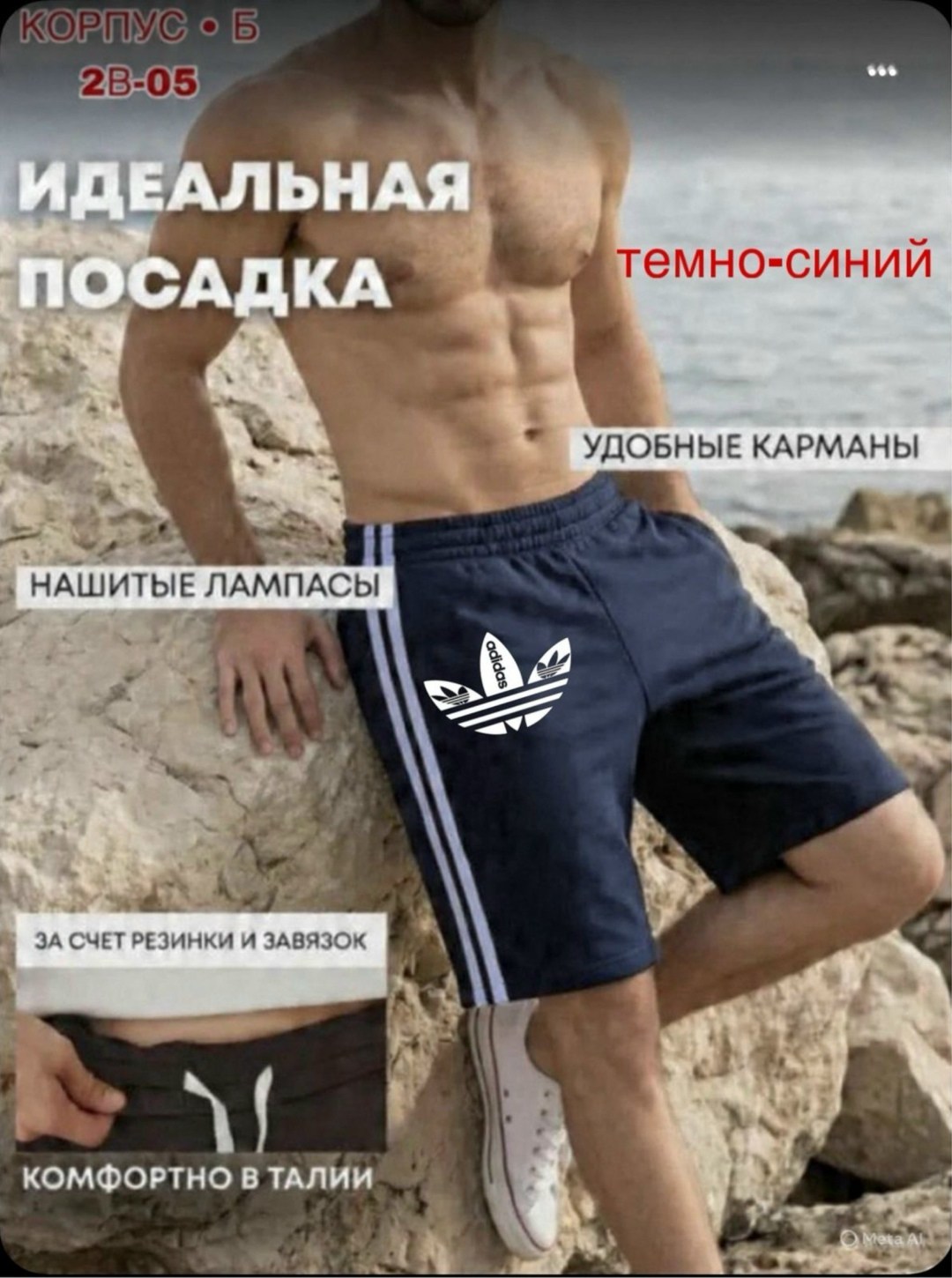 шорты мужские спортивные,шорты мужские спортивные большие размеры,шорты мужские,шорты мужские трикотажные,шорты мужские спортивные трикотажные летние