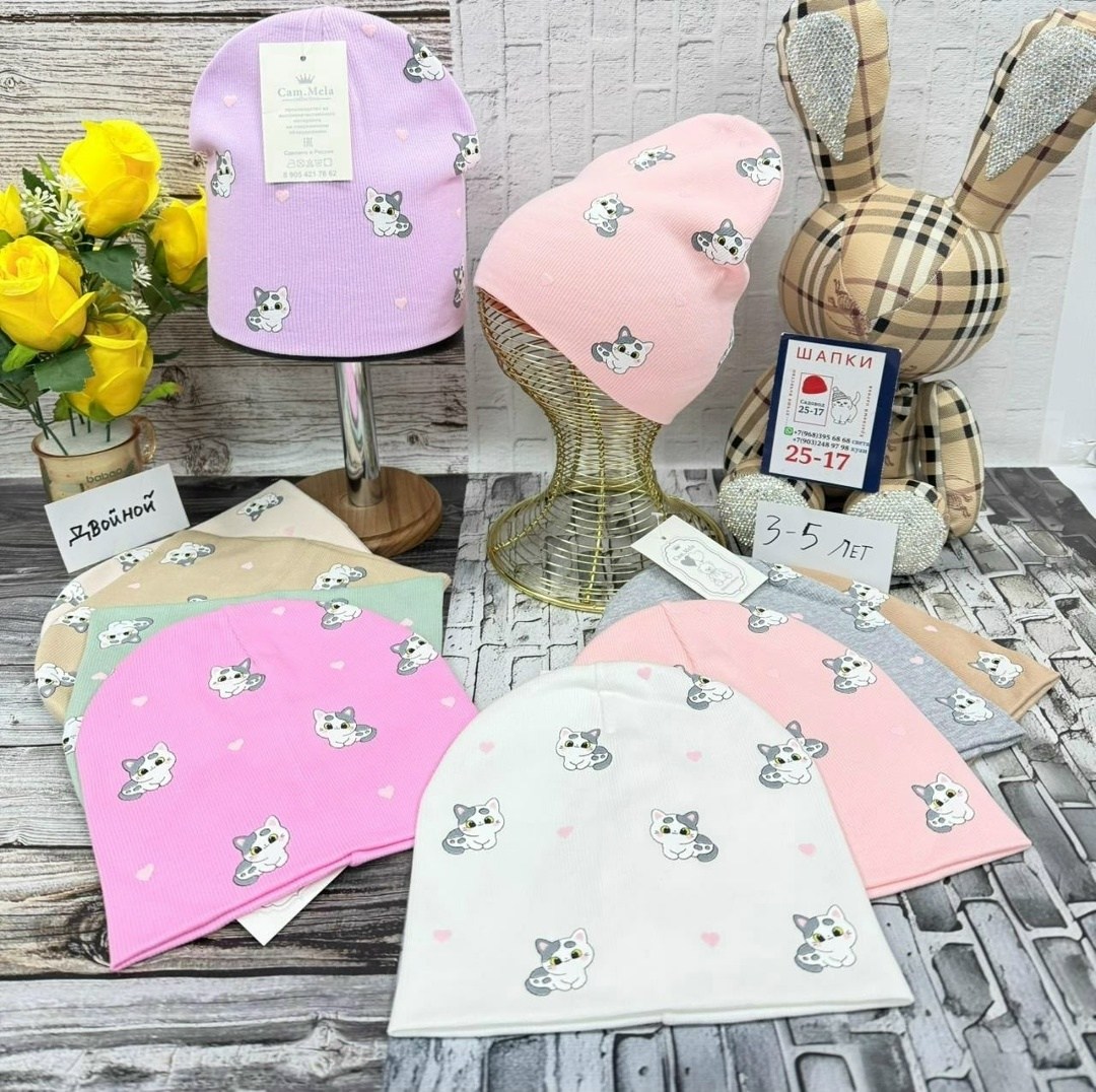 шапка для девочек,шапка детская,шапка трикотажная для девочки,шапка для малыша,шапка для детей