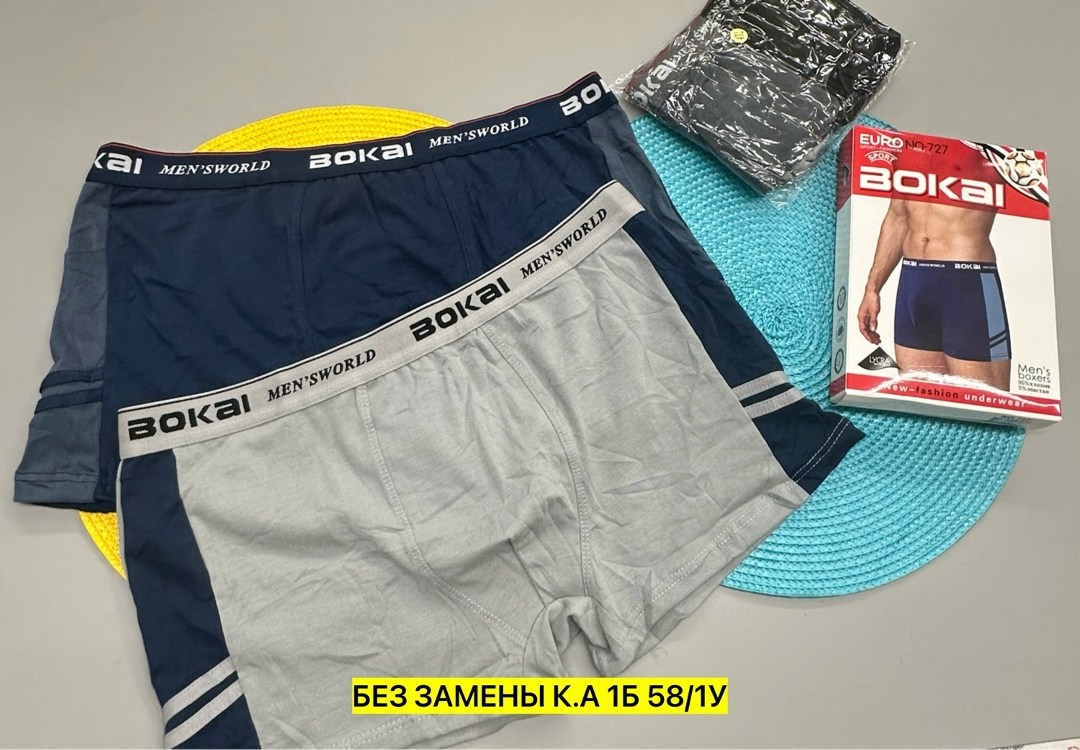 трусы мужские bokai,комплект трусов мужских,трусы боксеры мужские,боксеры хлопок,комплект трусов боксеры bokai спорт