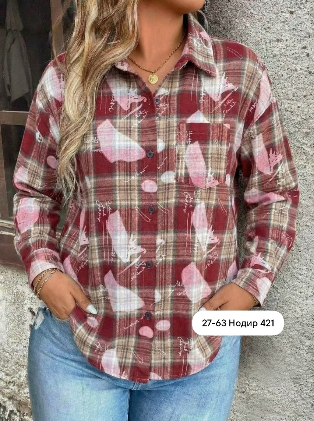 рубашка женская,рубашка,повседневная рубашка,рубашка женская в клетку,рубашка в клетку оверсайз варенка umalook