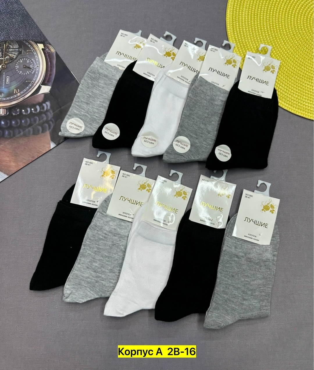носки мужские,носки женские,носки мужские набор,носки мужские 10 пар,носки классика