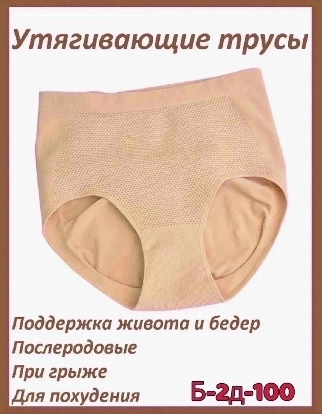 трусы утягивающие женские,утягивающее трусы,трусы утягивающие живот корректирующее,трусы утягивающие бесшовные,корректирующее белье трусы