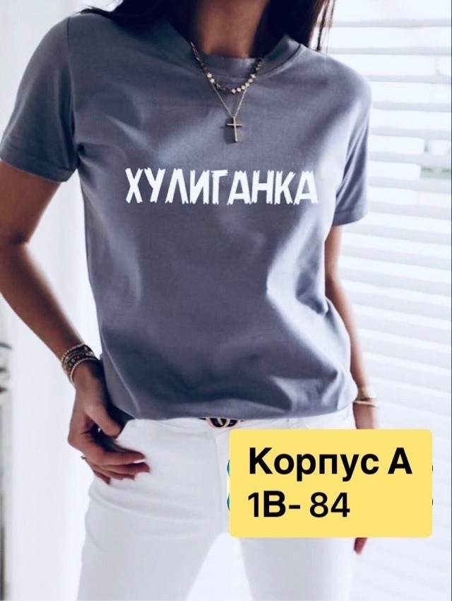 футболки женская,футболка хулиганка,женская футболка с надписью,футболка с надписью хулиганка,футболка женская с надписью хулиганка