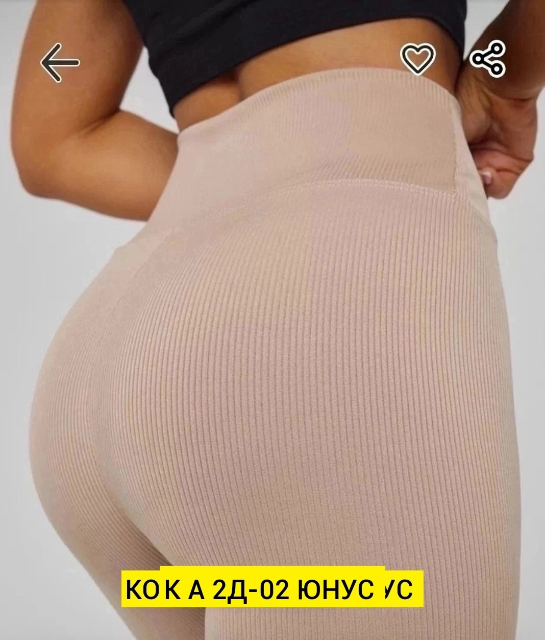 лосины легинсы женские утягивающие спортивные в рубчик,велосипедки женские,леггинсы в рубчик лосины утягивающие спортивные arami_fit,леггинсы в рубчик женские утягивающие спортивные,велосипедки в рубч