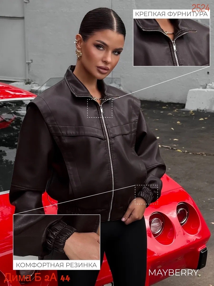 женская кожаная куртка,женская куртка из экокожи,кожаная куртка,кожаная куртка бомбер женская,куртка из экокожи