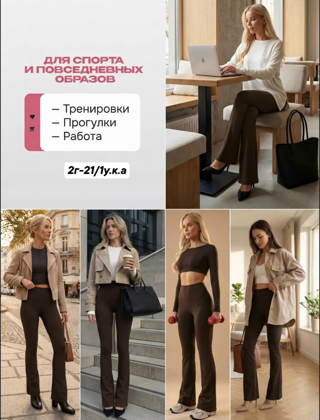 легинсы клеш,легинсы женские,твое повседневные легинсы клеш,повседневные леггинсы клеш,леггинсы для спорт