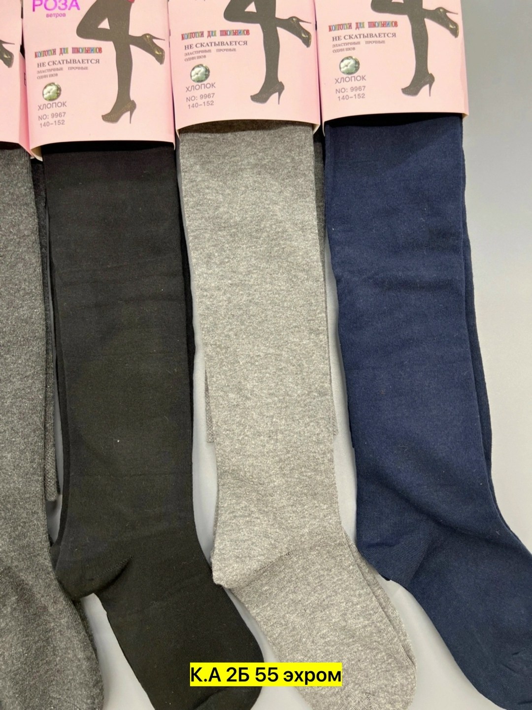 детские колготки,колготы для девочки,колготки школьные,хлопковые колготки,теплые кашемировые колготки