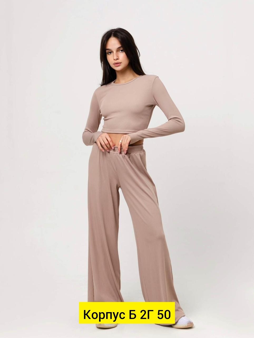костюм трикотажный,костюм с брюками,базовый лонгслив женский,лонгслив женский,укороченный лонгслив
