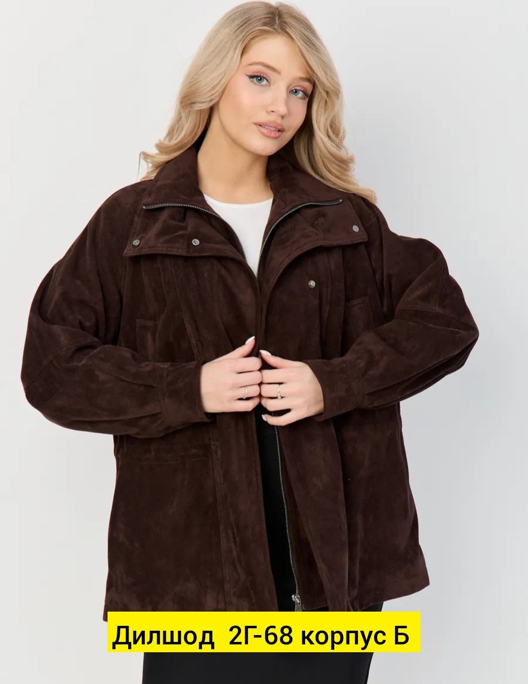 замшевая куртка,куртка кожаная,куртка из замши,женская куртка,мужская кожаная куртка