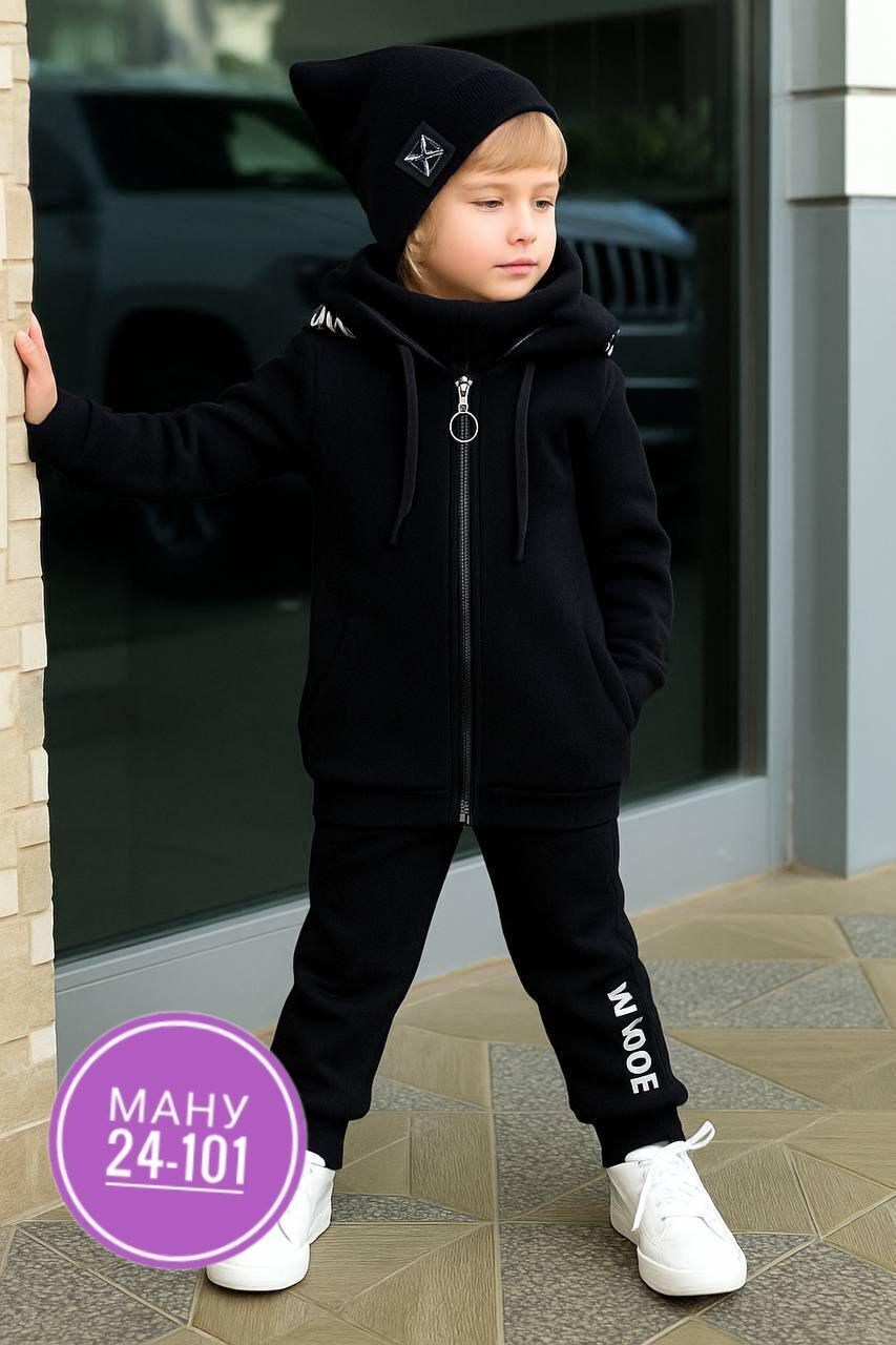 детский костюм спортивный для мальчика,костюм спортивный для мальчика,стильный детский костюм,костюм на флисе для мальчика,костюм спортивный детский