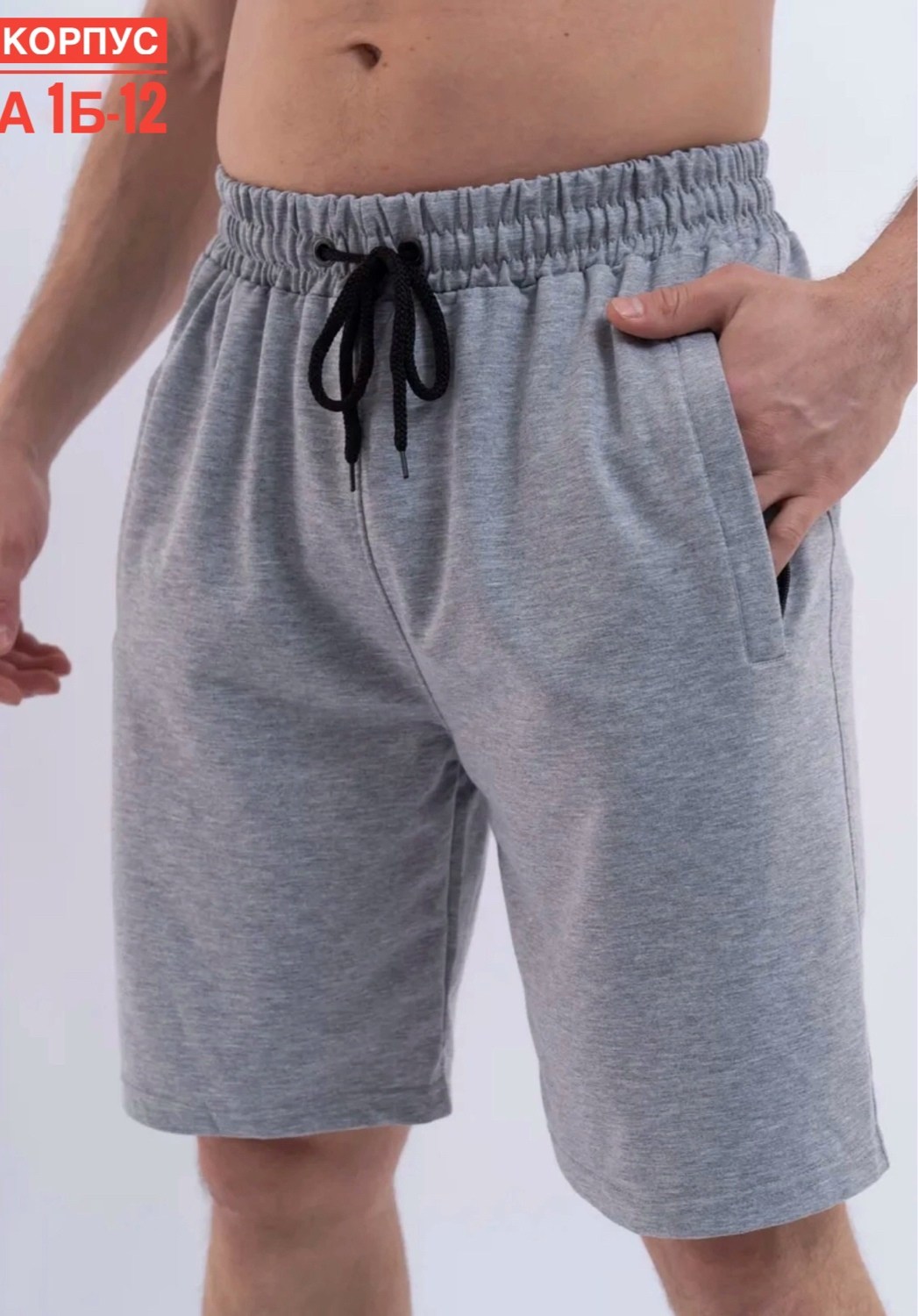 мужские шорты,шорты мужские спортивные,шорты трикотажные,шорты мужские летние,шорты мужские спортивные летние трикотажные