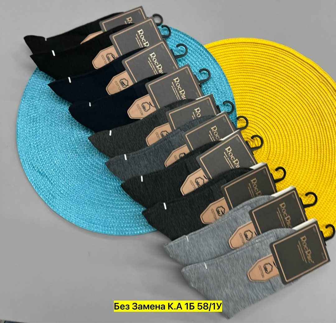 носки мужские 10 пар,мужские носки,мужские носки комплект,носки мужские 10 пар разного цвета,носки мужские 10пар