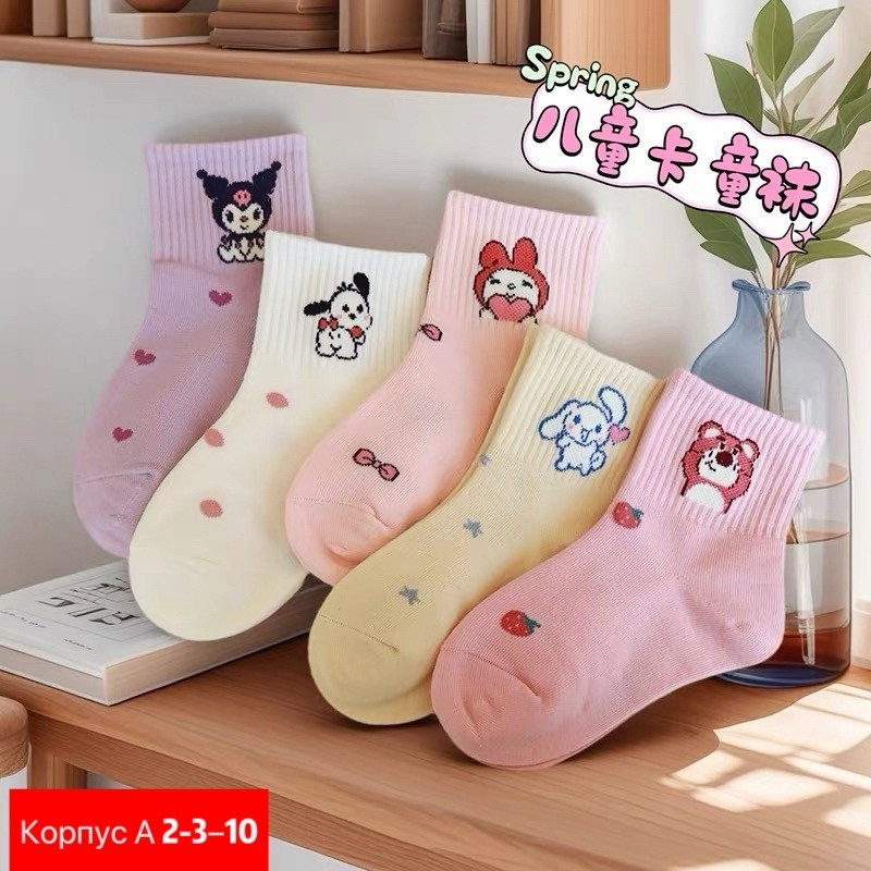 женские носки,носки мужские,носки женские набор,носки для детей,носки для женщин