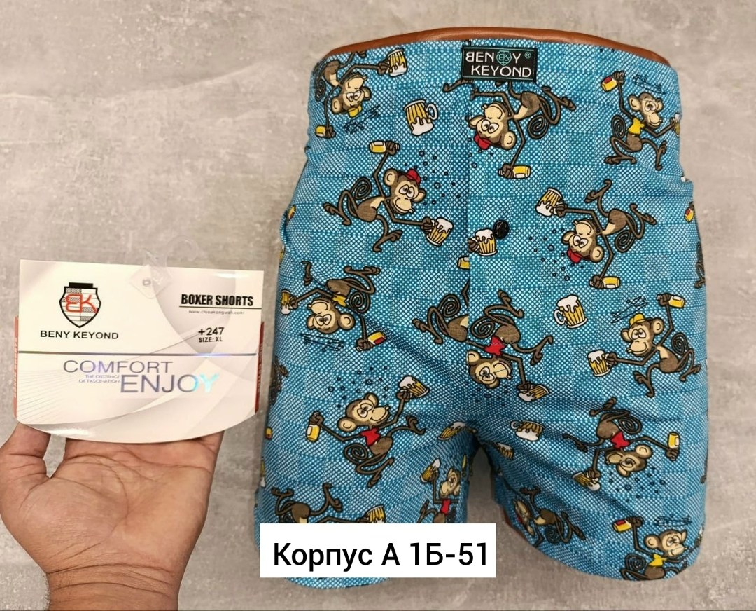 мужские трусы,семейные мужские трусы,комплект трусов мужских,мужские трусы "beny keyond" 247,трусы семейные beny keyond