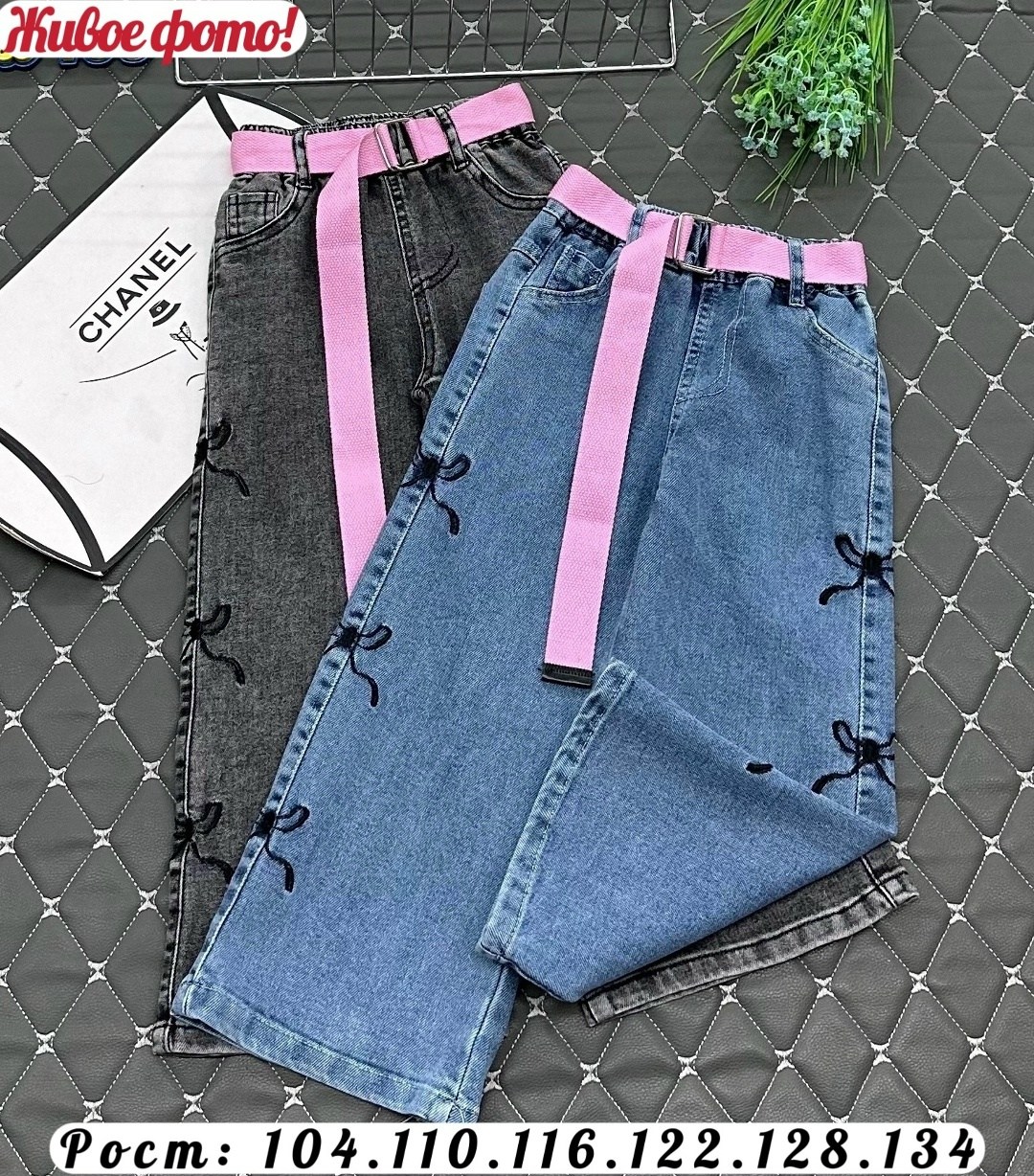 джинсы для девочек,детские джинсы,брюки джинсы,джинсы штаны,джинсы широкие