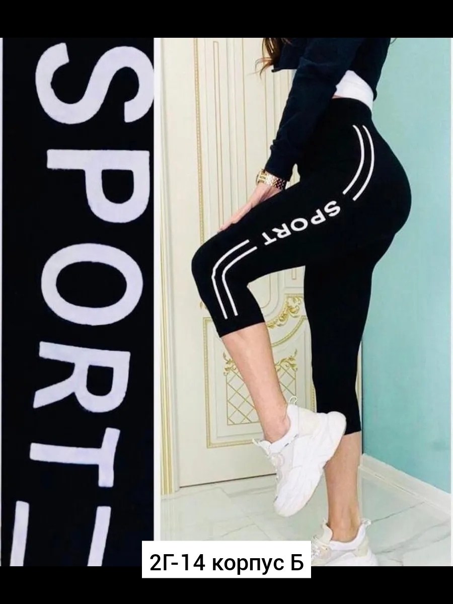 лосины женские,бриджи женские,бриджи женские спортивные,лосины спортивные,легинсы короткие на девушке