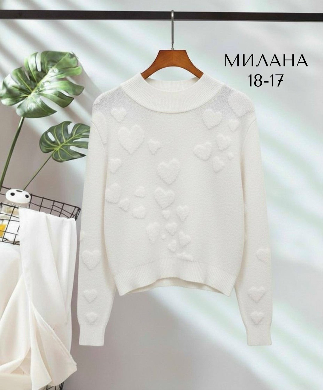 свитера женские,джемпера женские,свитер с сердечками женский,свитер,кофта женская